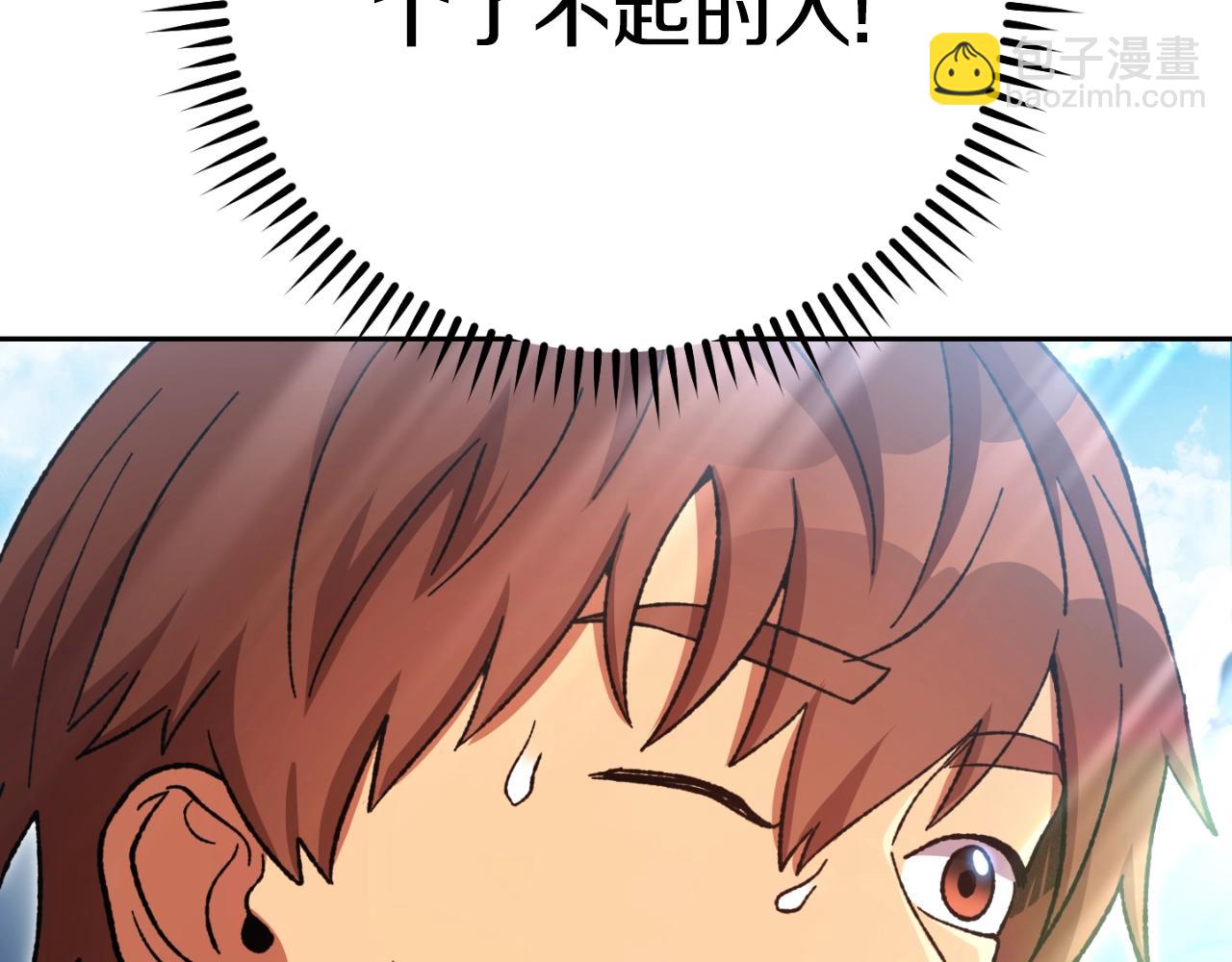 第163话 下次见181