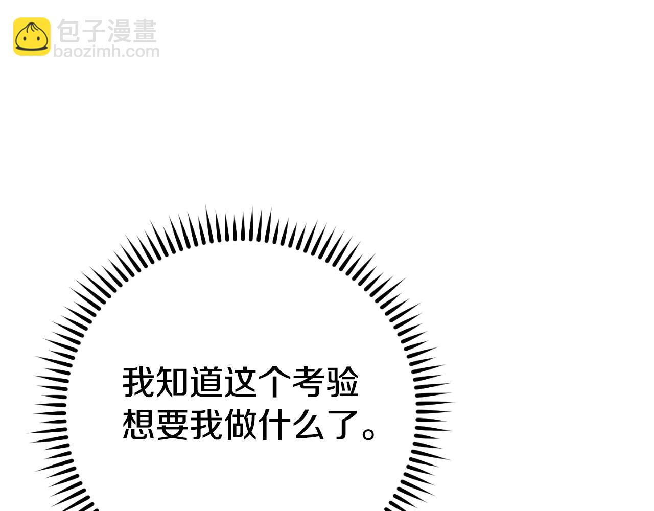 第163话 下次见24