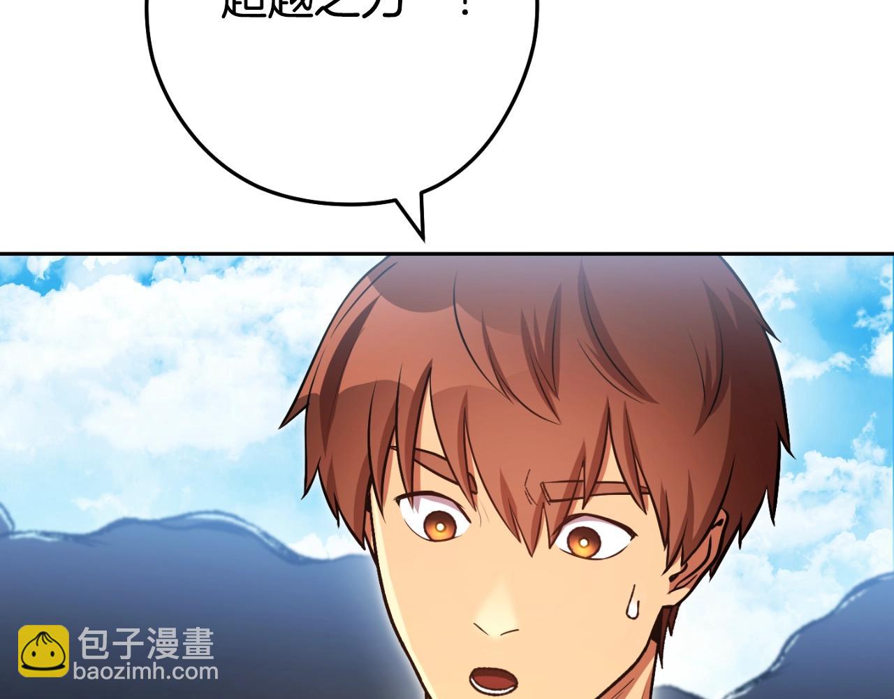 第163话 下次见256
