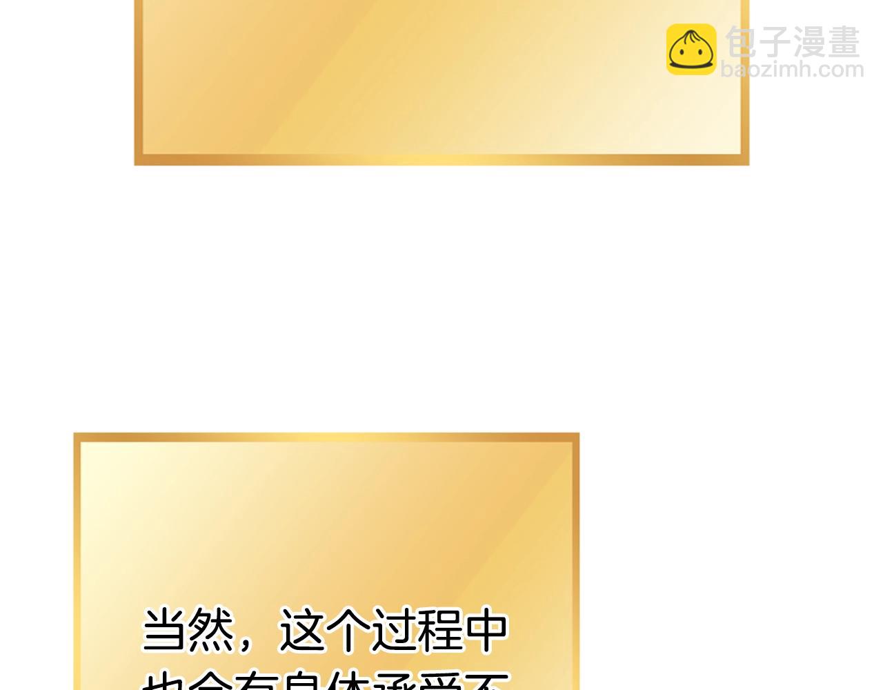 第163话 下次见260