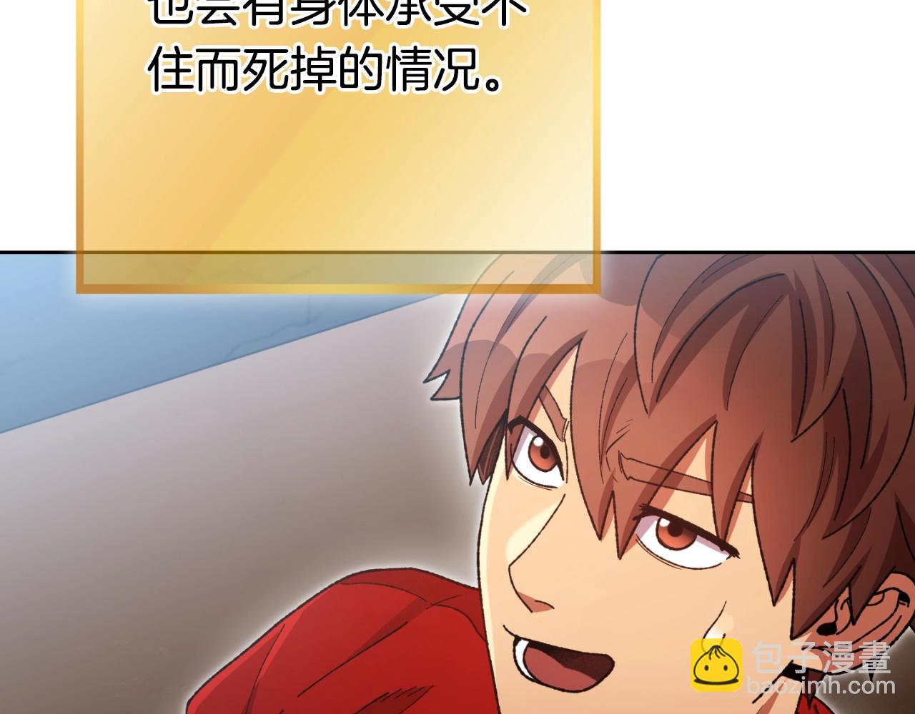 第163话 下次见261