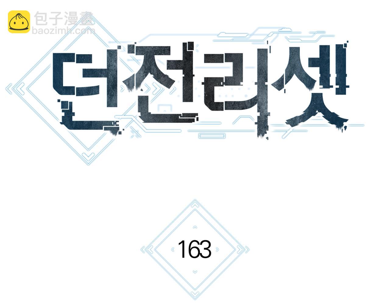 第163话 下次见32