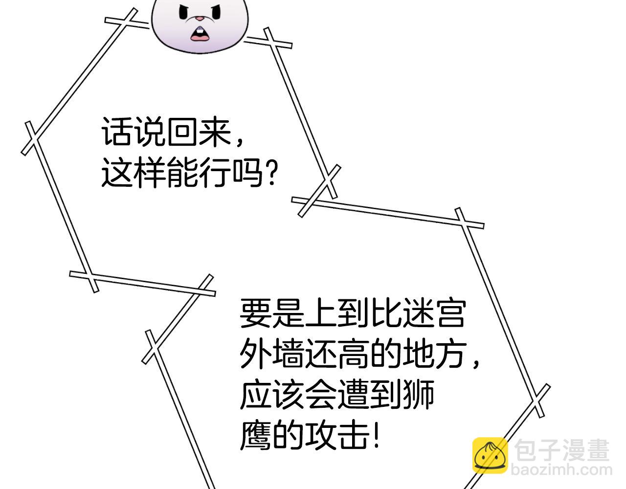 第163话 下次见56