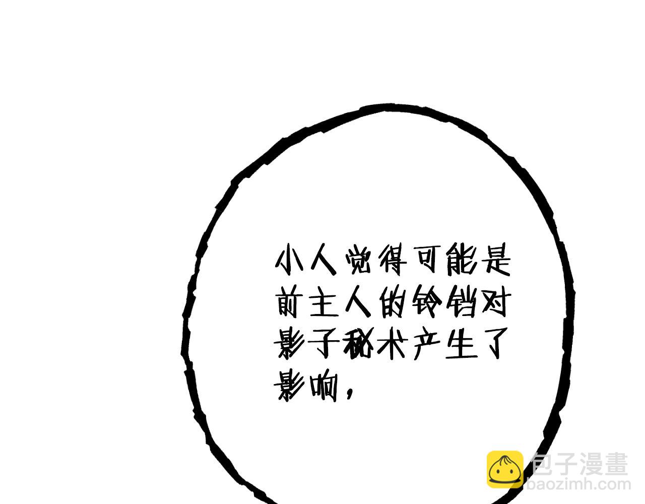 第164话 呜啊！魔法猫猫！mua！100