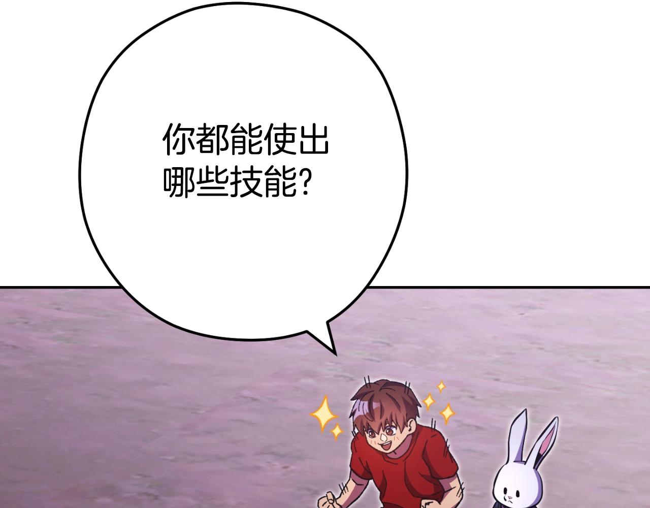 第164话 呜啊！魔法猫猫！mua！164