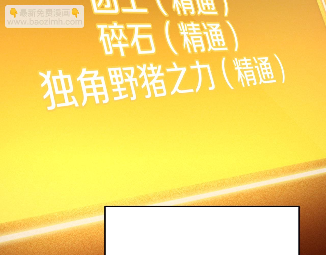 第164话 呜啊！魔法猫猫！mua！169