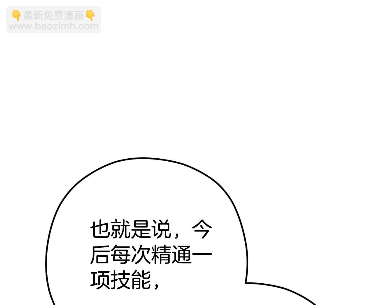 第164话 呜啊！魔法猫猫！mua！172