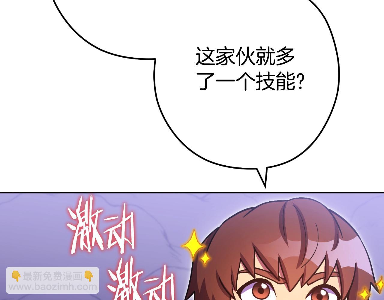 第164话 呜啊！魔法猫猫！mua！173