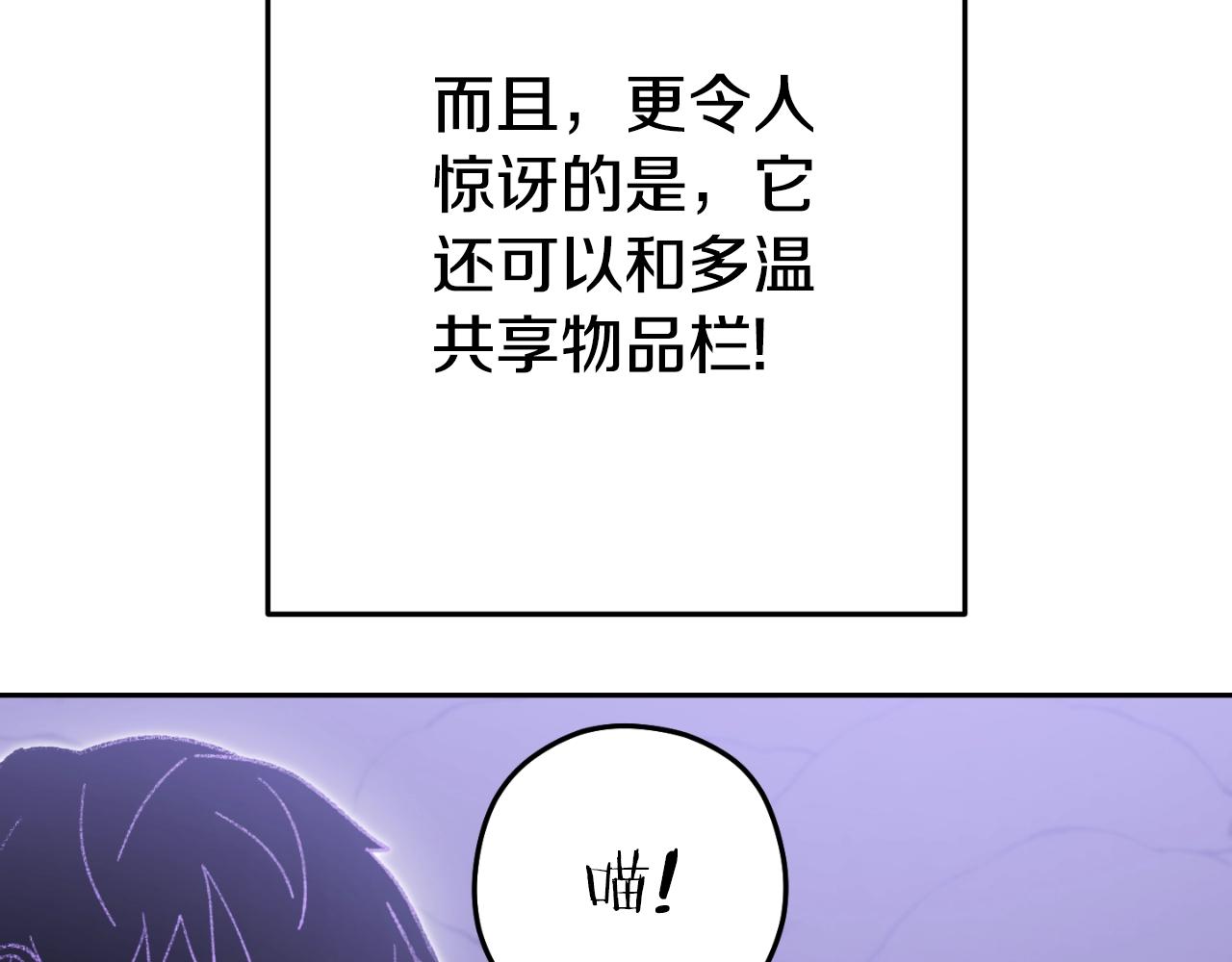 第164话 呜啊！魔法猫猫！mua！177
