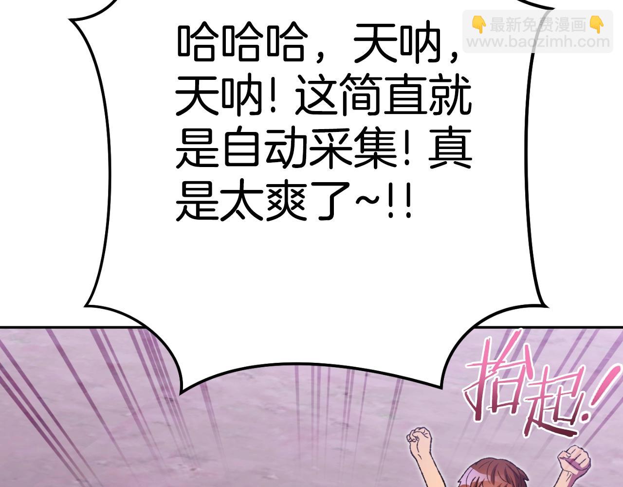 第164话 呜啊！魔法猫猫！mua！205