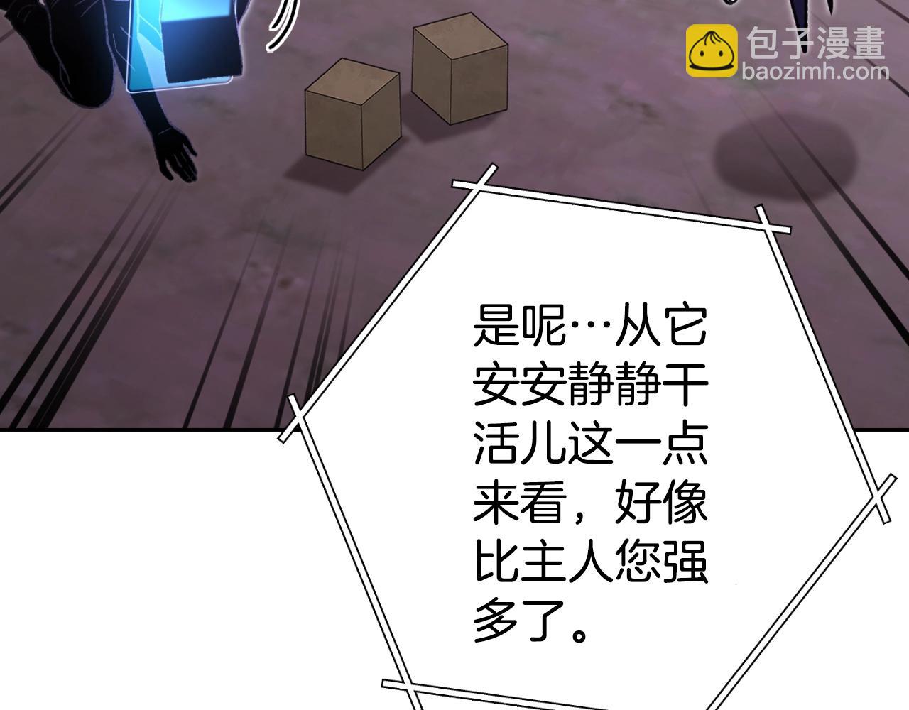 第164话 呜啊！魔法猫猫！mua！207