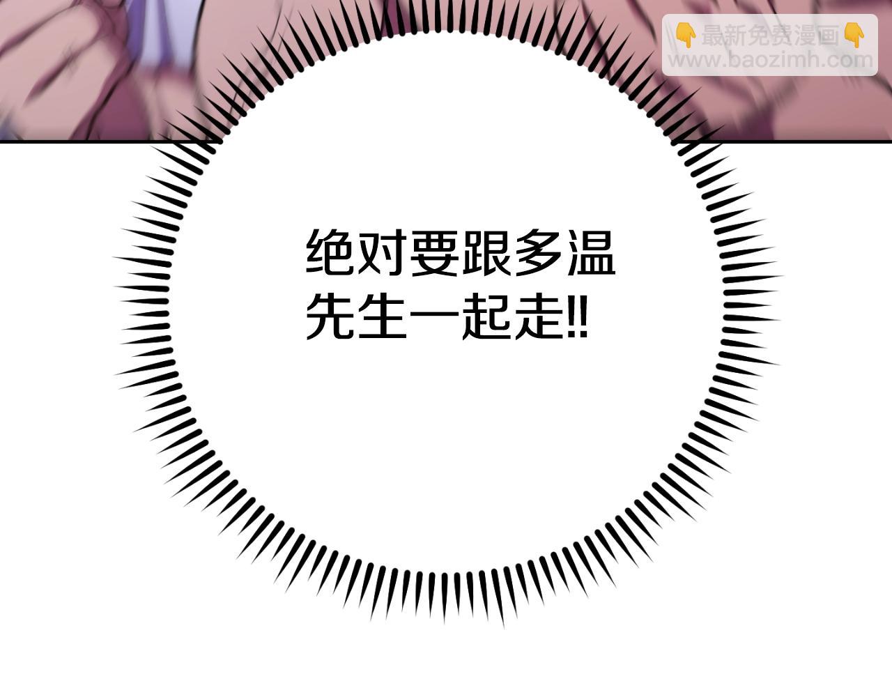 第164话 呜啊！魔法猫猫！mua！243