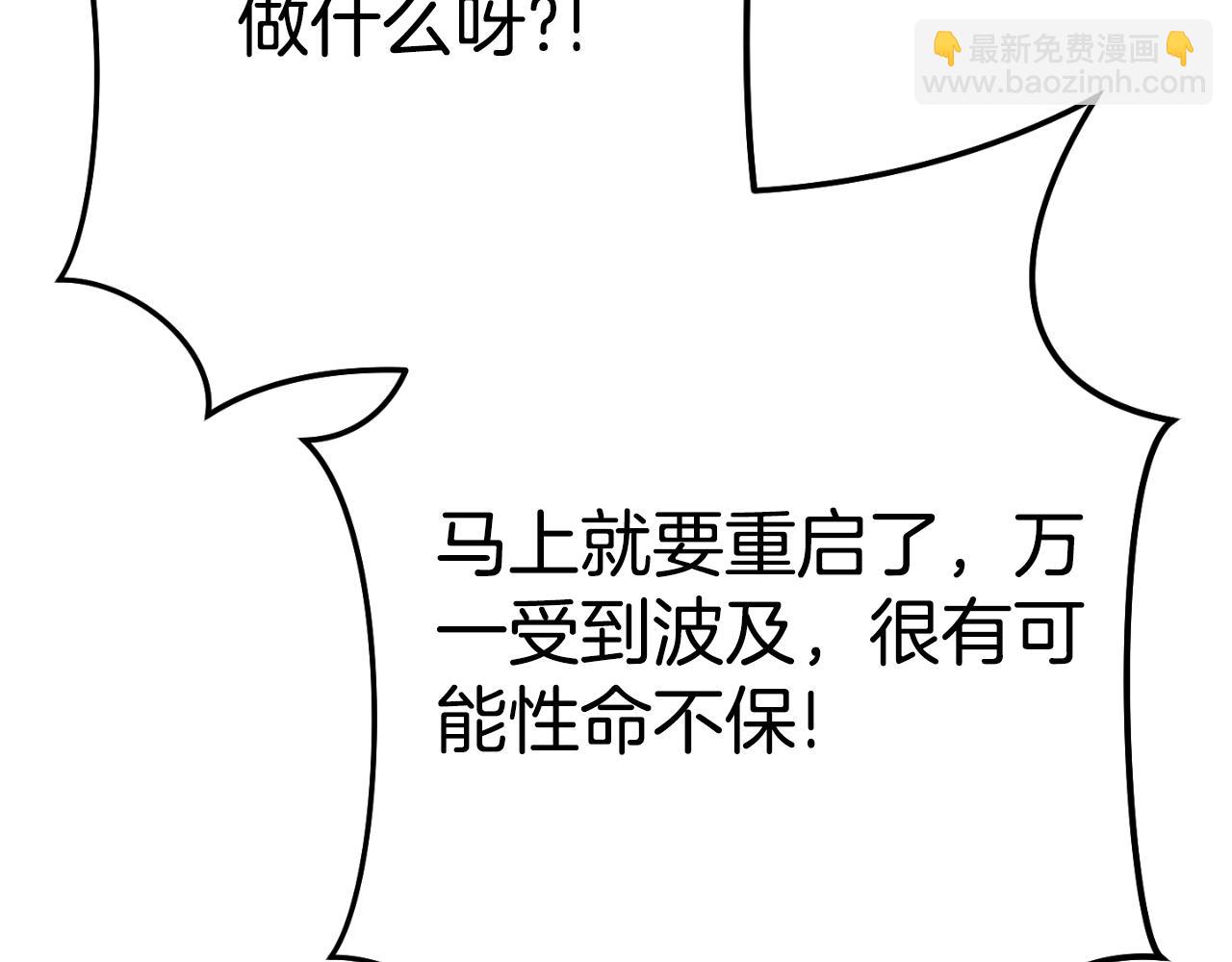 第164话 呜啊！魔法猫猫！mua！249