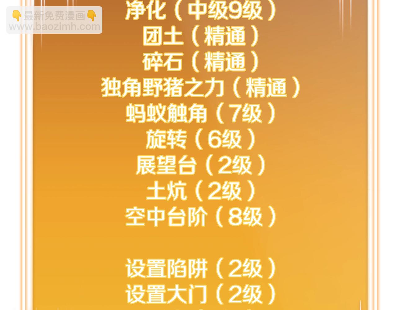 第164话 呜啊！魔法猫猫！mua！8