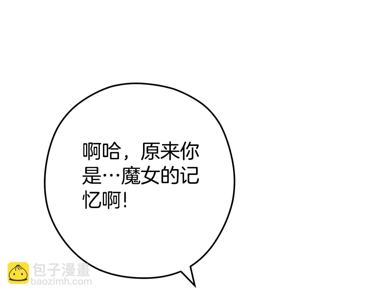 第165话 魔女的记忆126