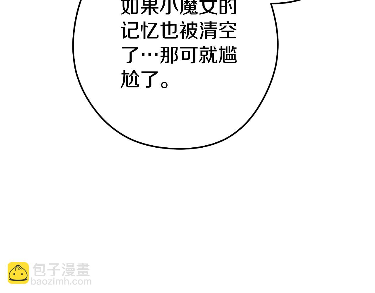 第165话 魔女的记忆93