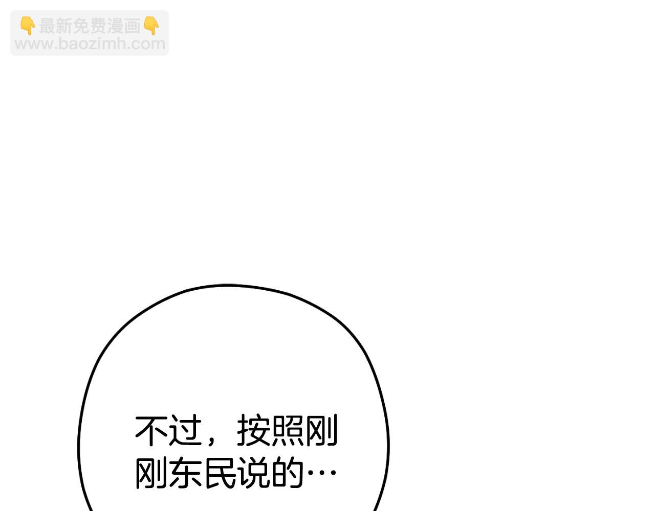 第166话 绝妙的办法100