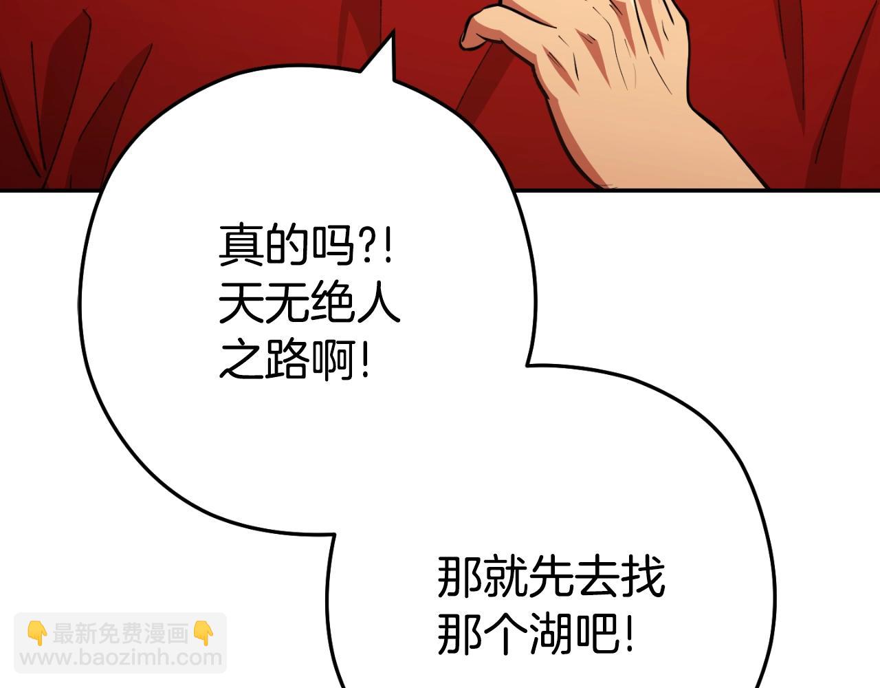 第166话 绝妙的办法145