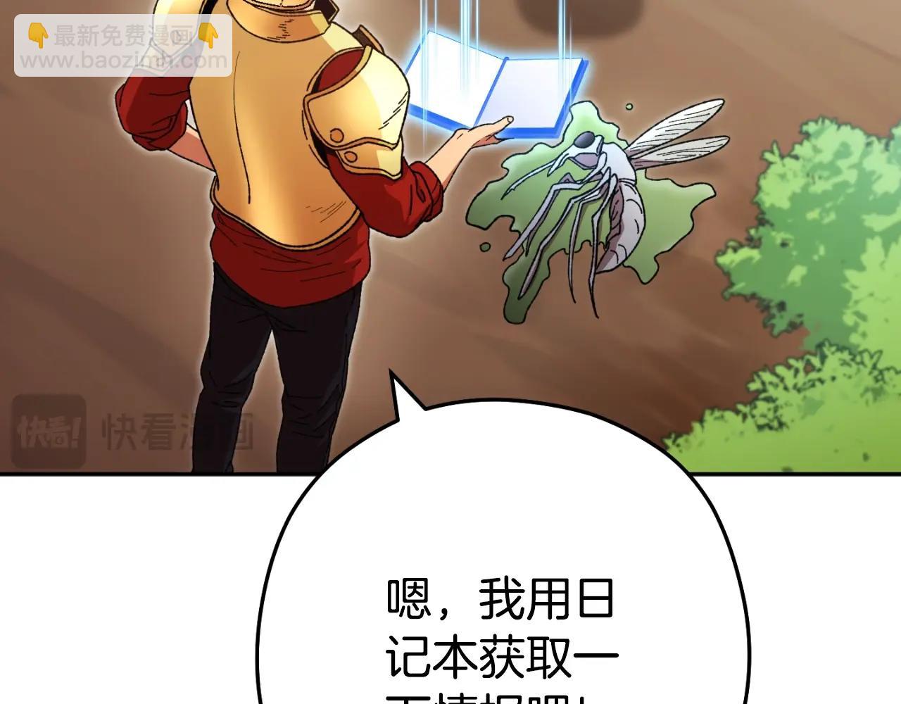 第166话 绝妙的办法241