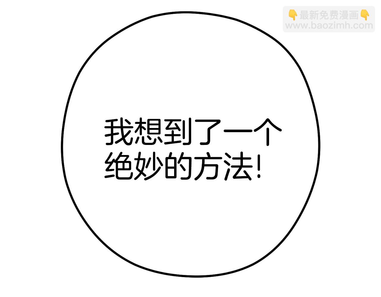 第166话 绝妙的办法285