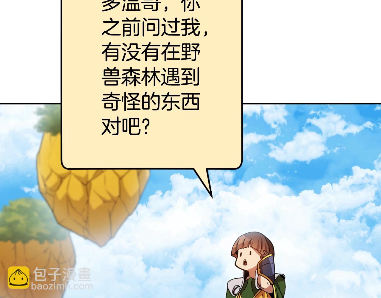 第166话 绝妙的办法39