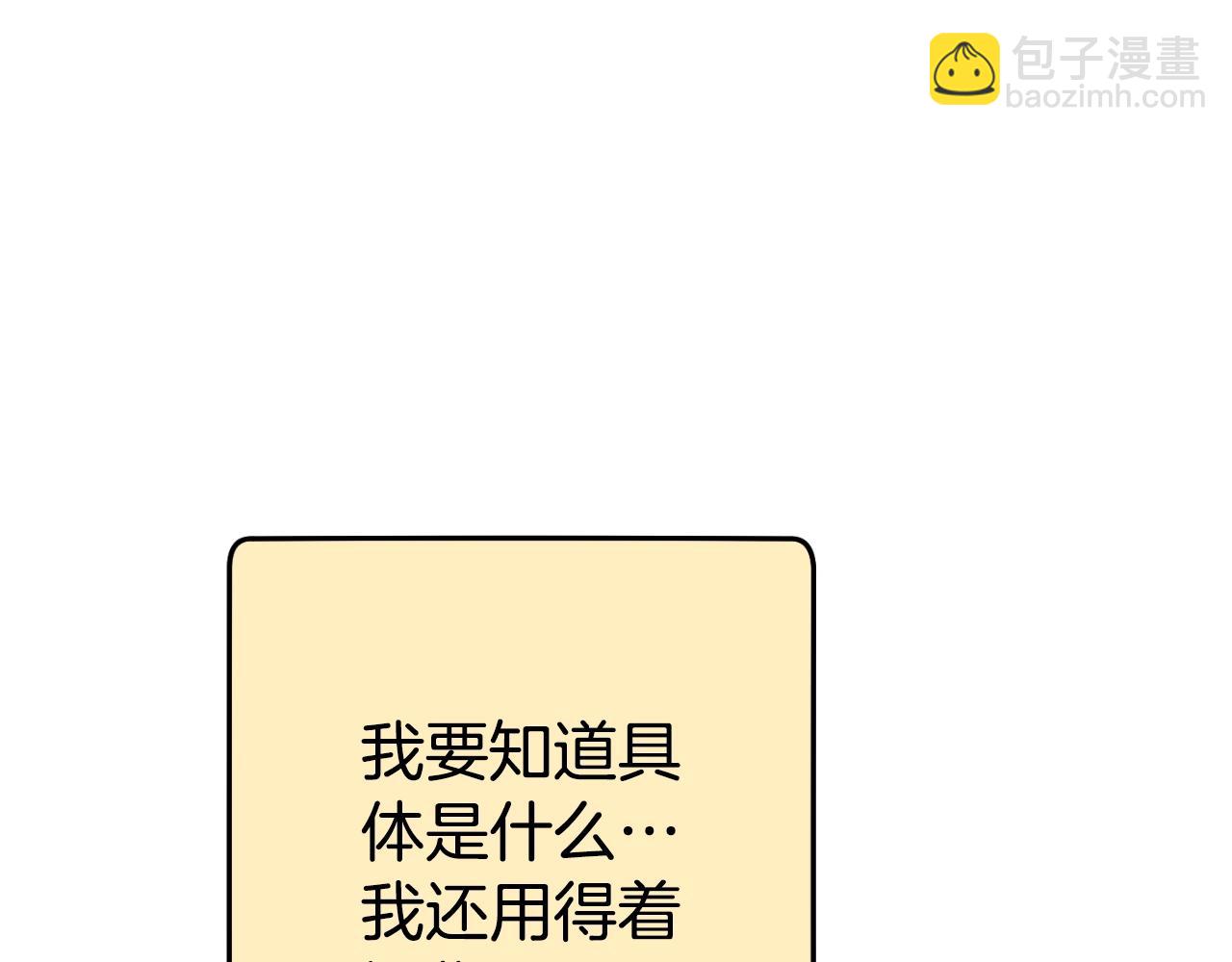第166话 绝妙的办法42