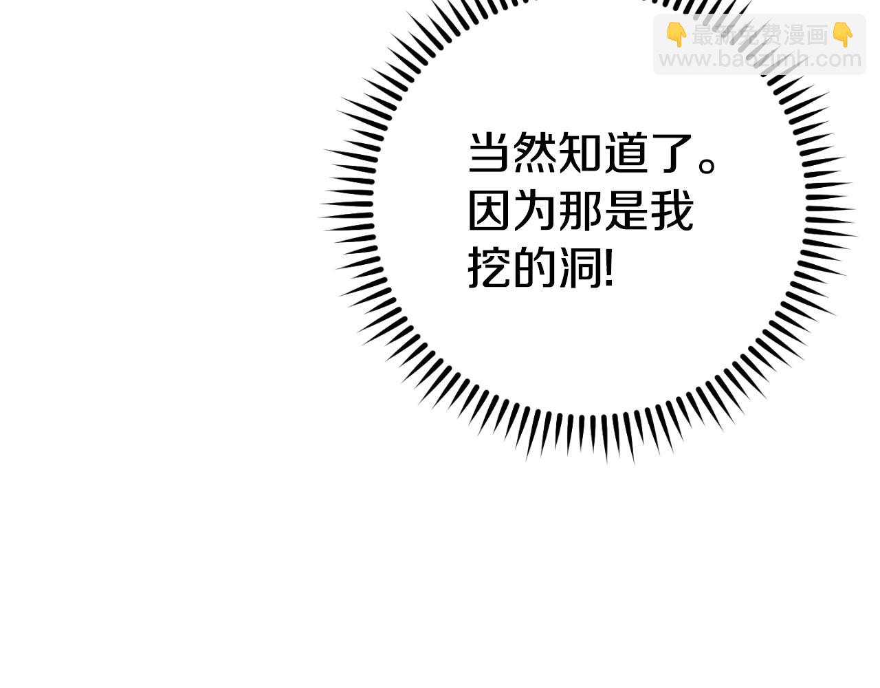 第166话 绝妙的办法65