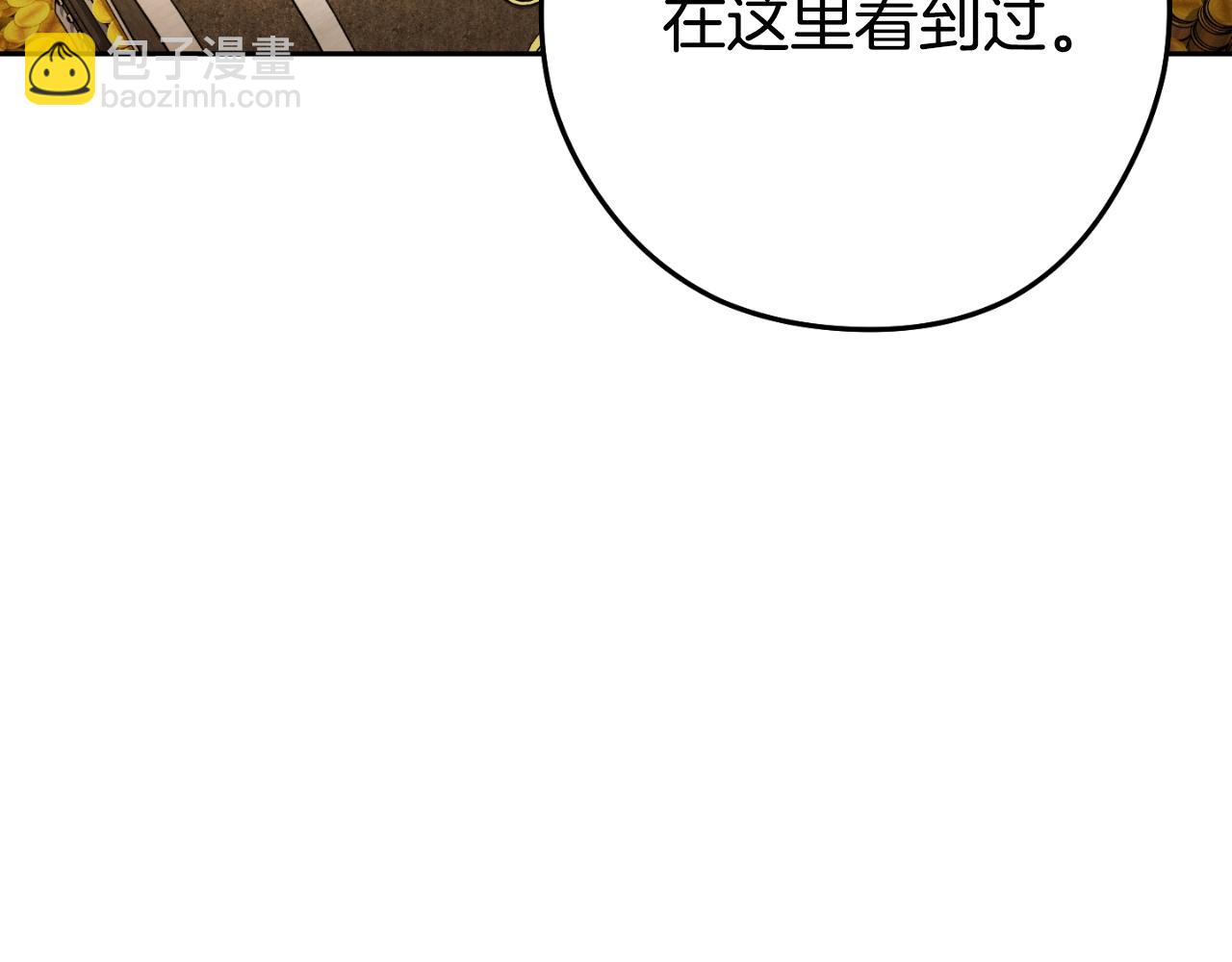 第167话 暴赚一笔18