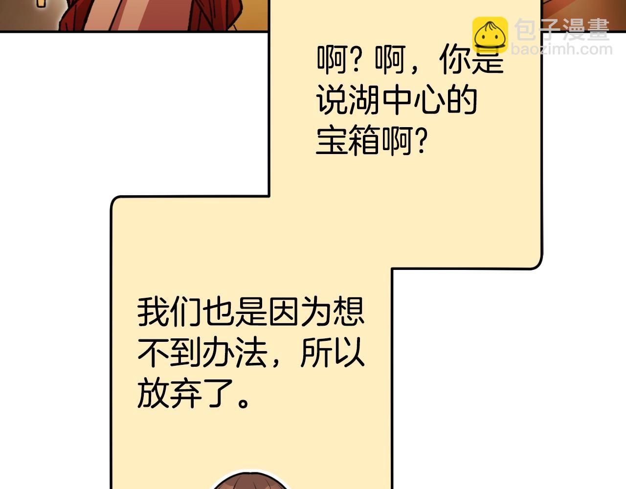 第167话 暴赚一笔205