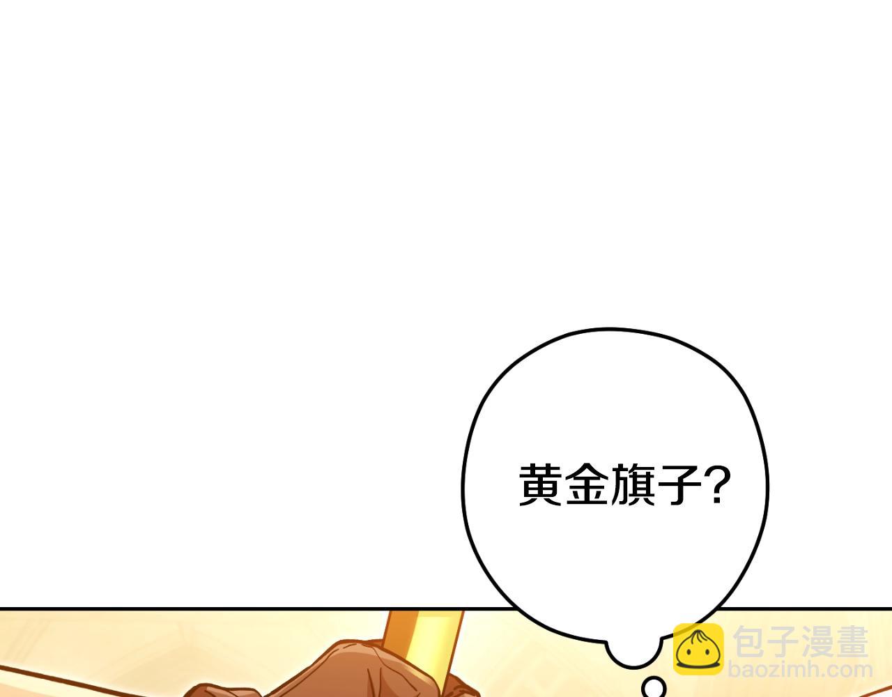 第167话 暴赚一笔24