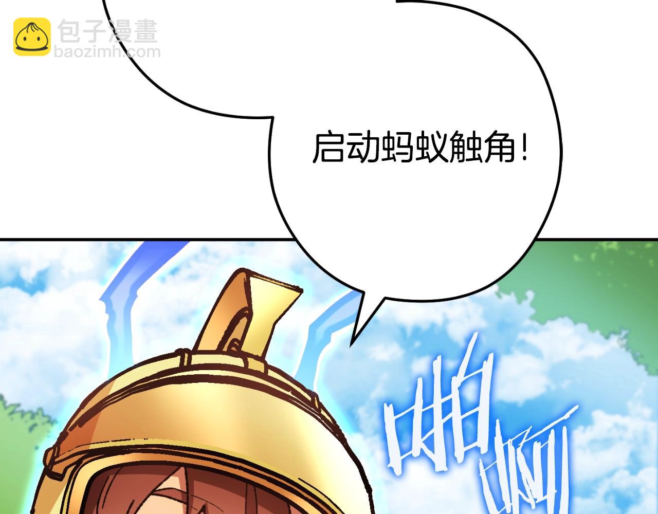 第167话 暴赚一笔241