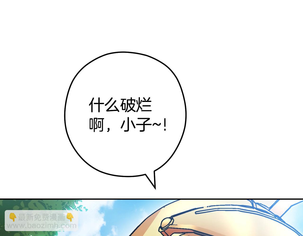 第167话 暴赚一笔61