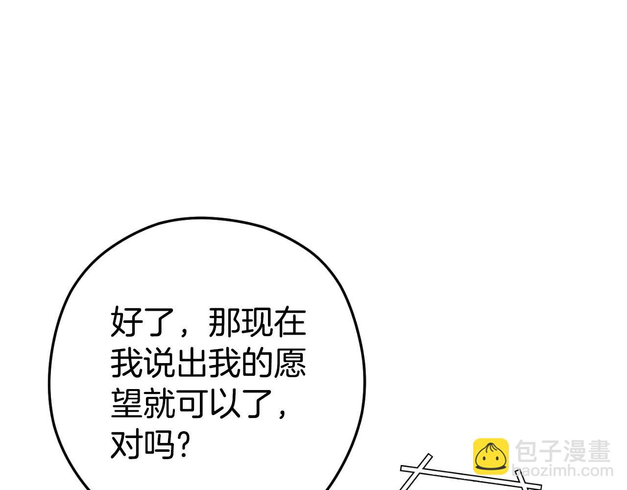 第169话 召唤大狼狗！108