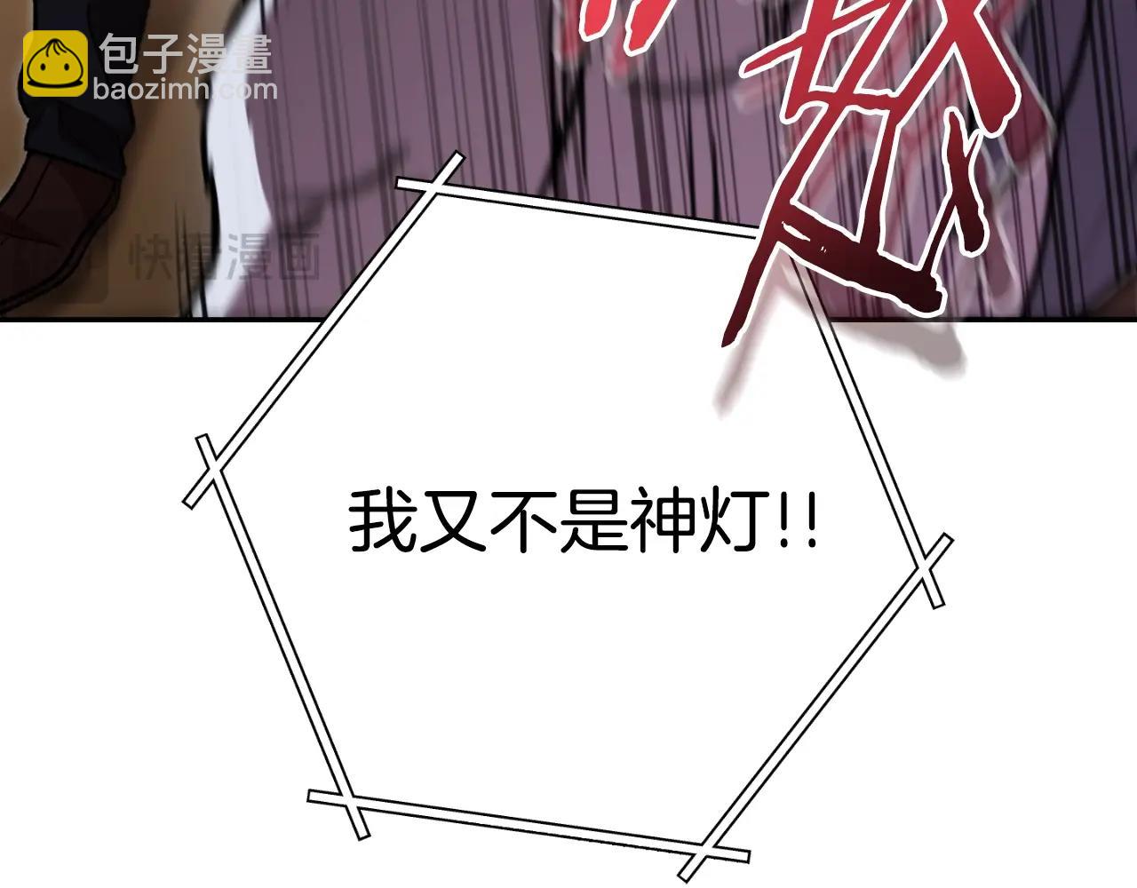 第169话 召唤大狼狗！111