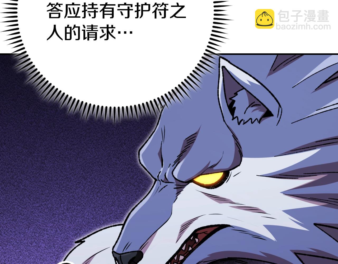 第169话 召唤大狼狗！114