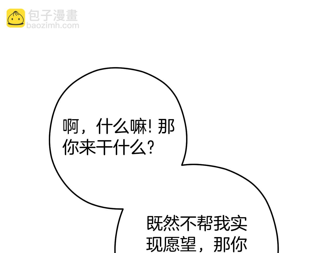 第169话 召唤大狼狗！117