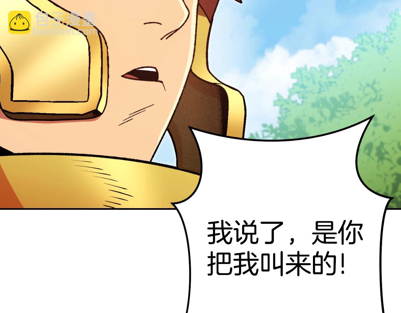 第169话 召唤大狼狗！119