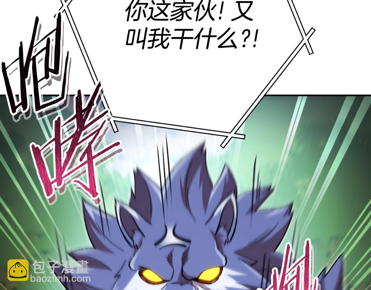 第169话 召唤大狼狗！142
