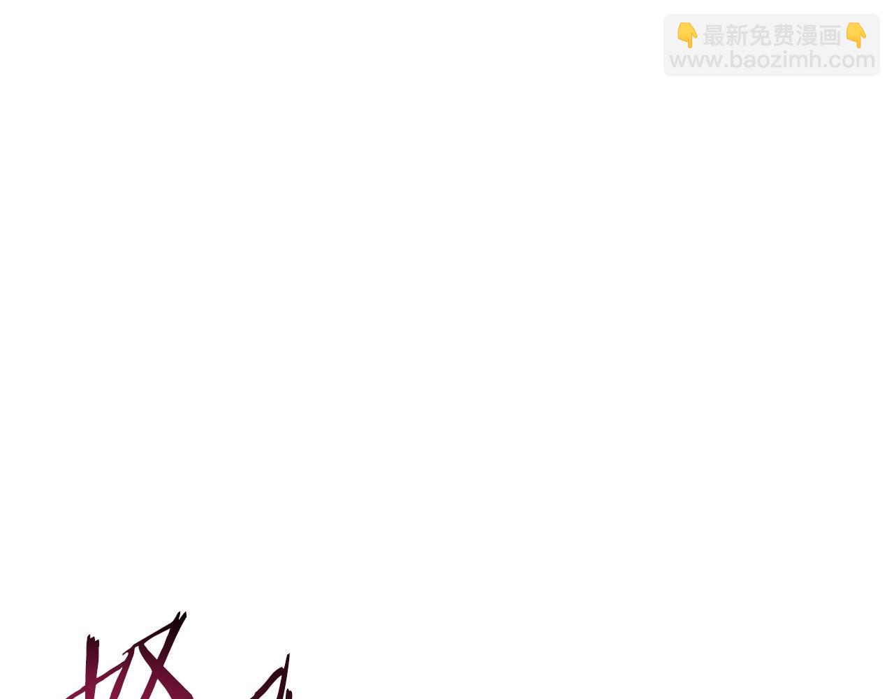 第169话 召唤大狼狗！169