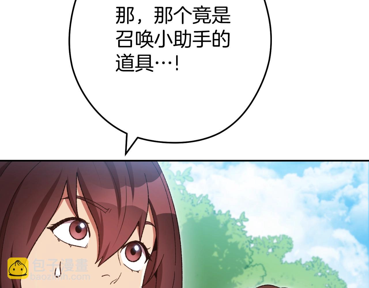 第169话 召唤大狼狗！35