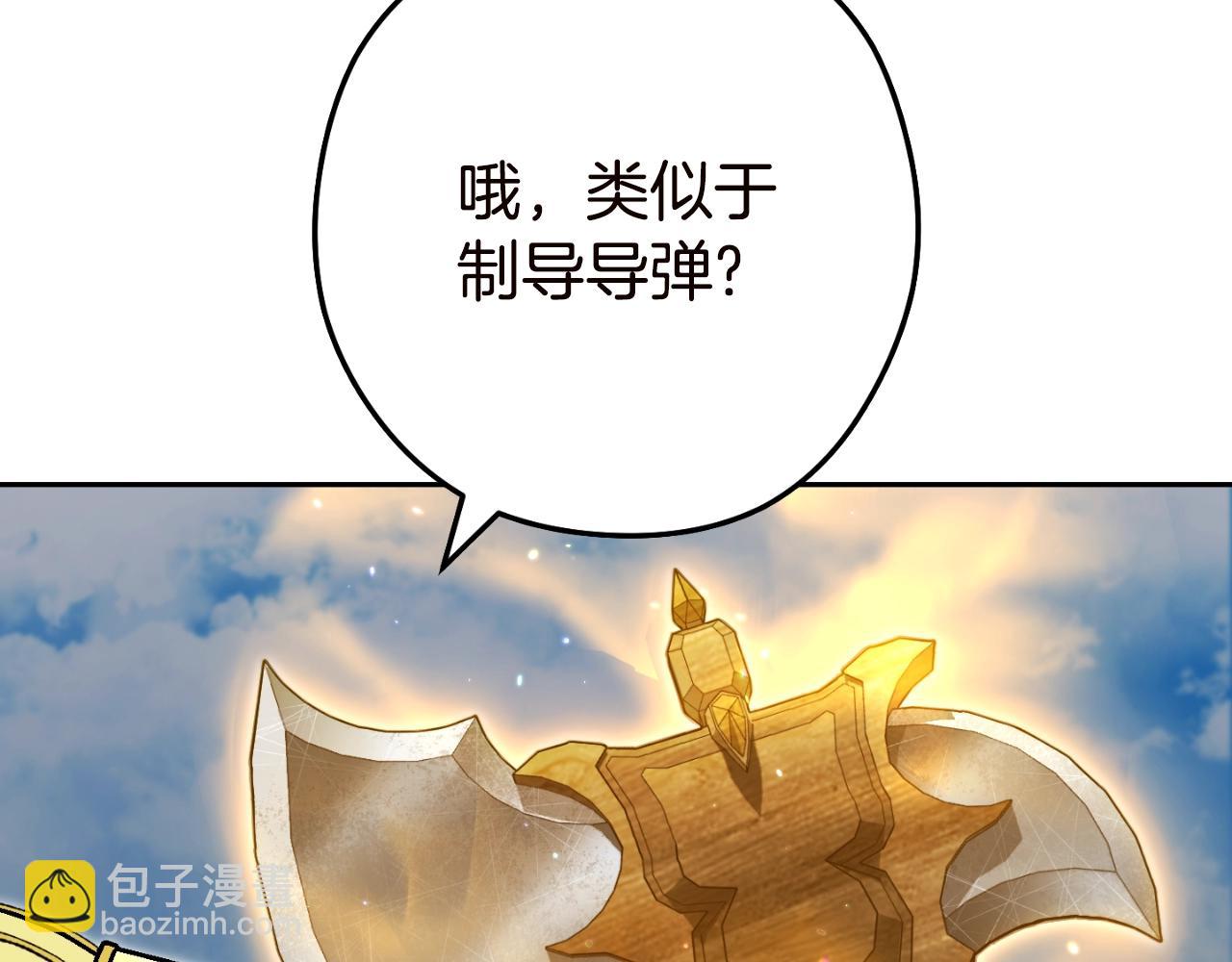 第170话 精灵的武器12