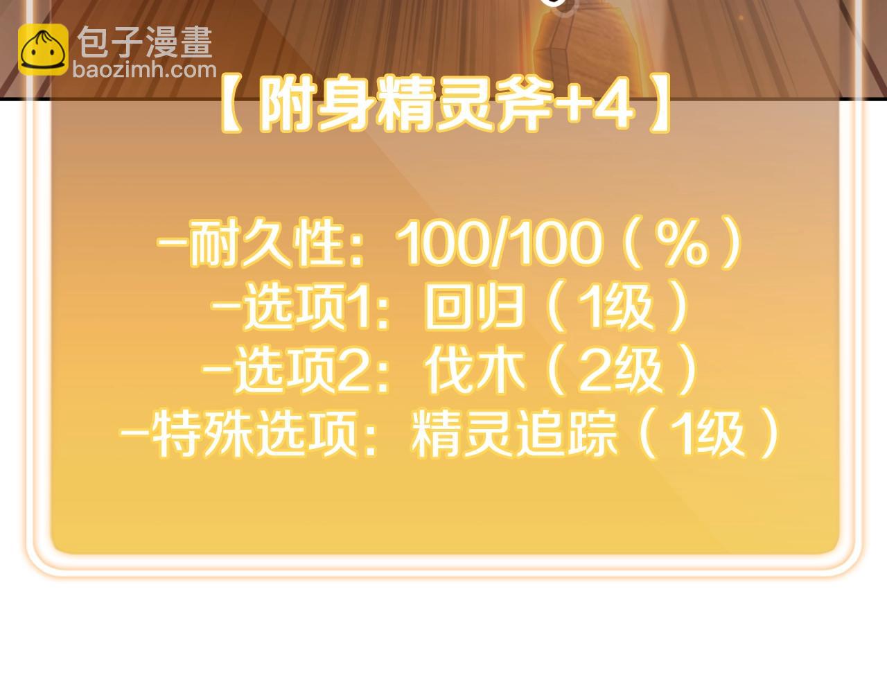 第170话 精灵的武器3