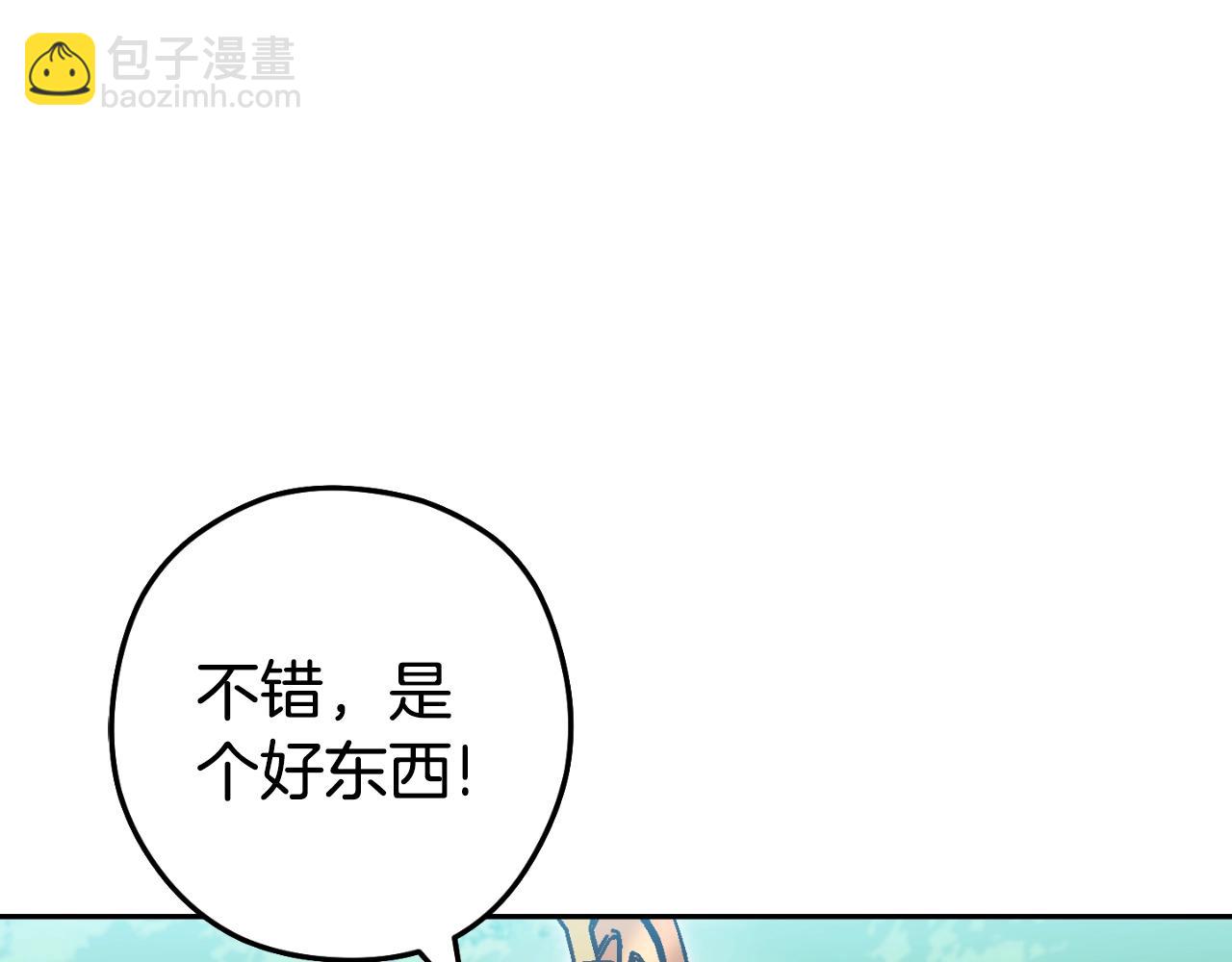 第170话 精灵的武器78