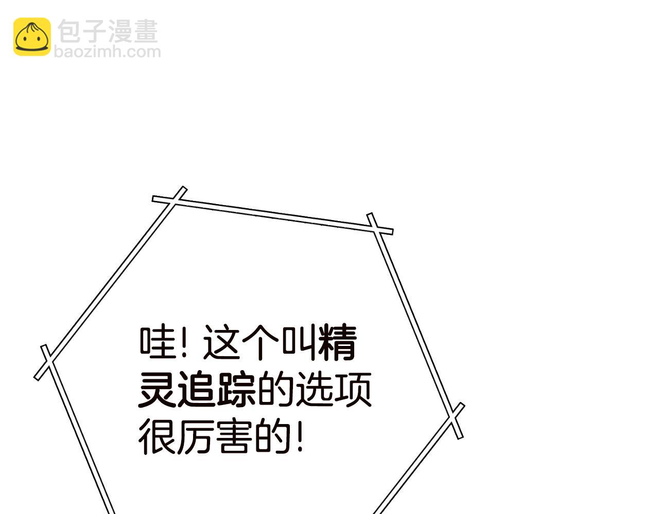 第170话 精灵的武器8