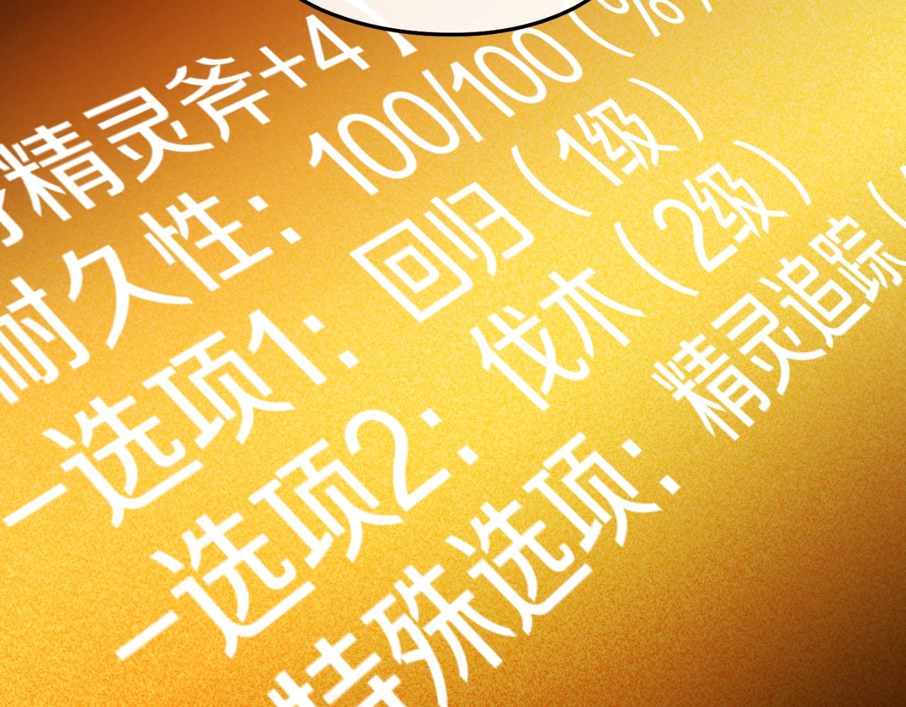 第170话 精灵的武器96