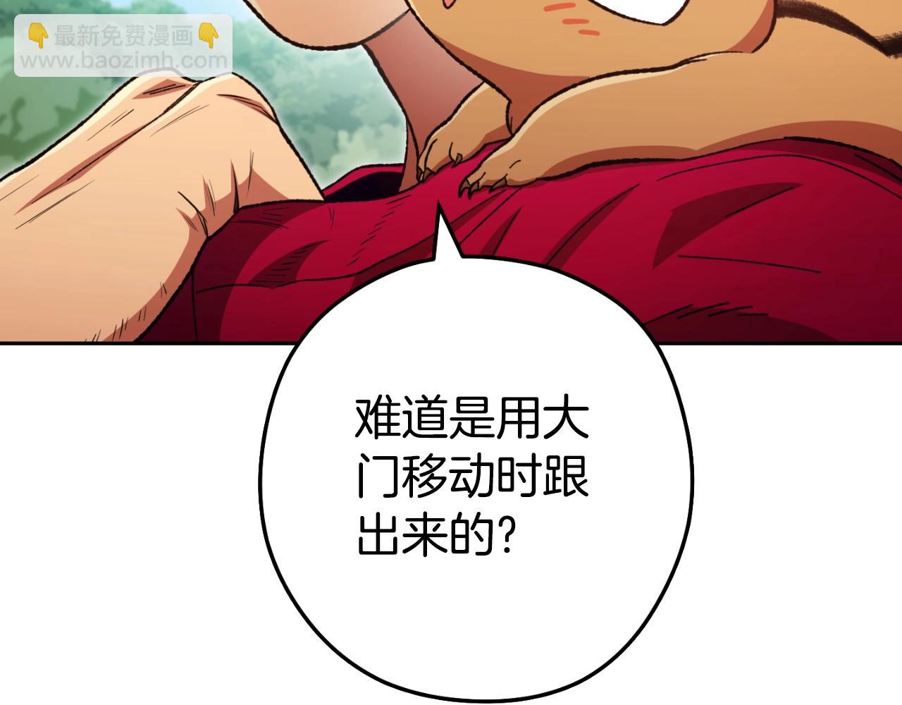 第171话 新技能，砍树112