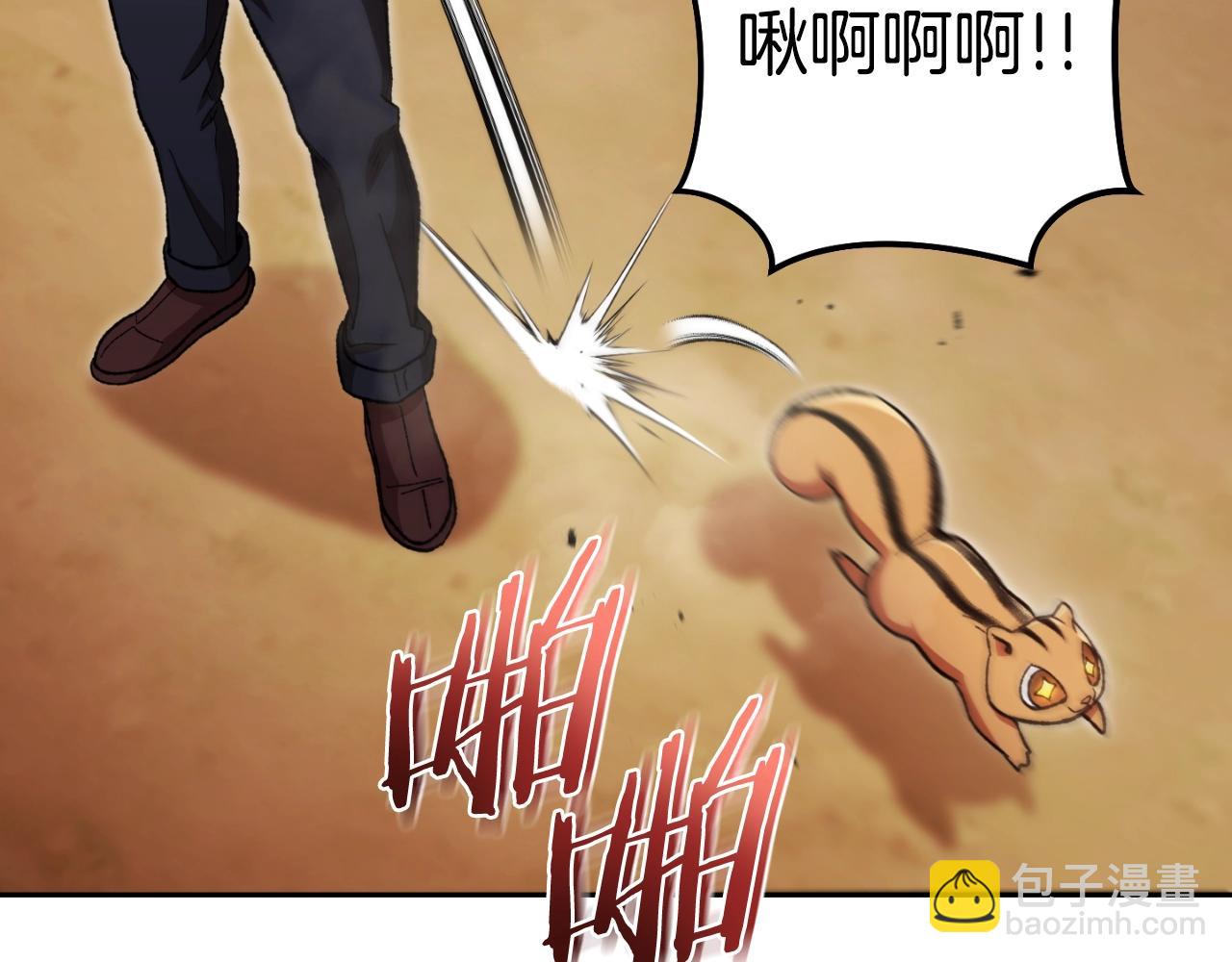 第171话 新技能，砍树122