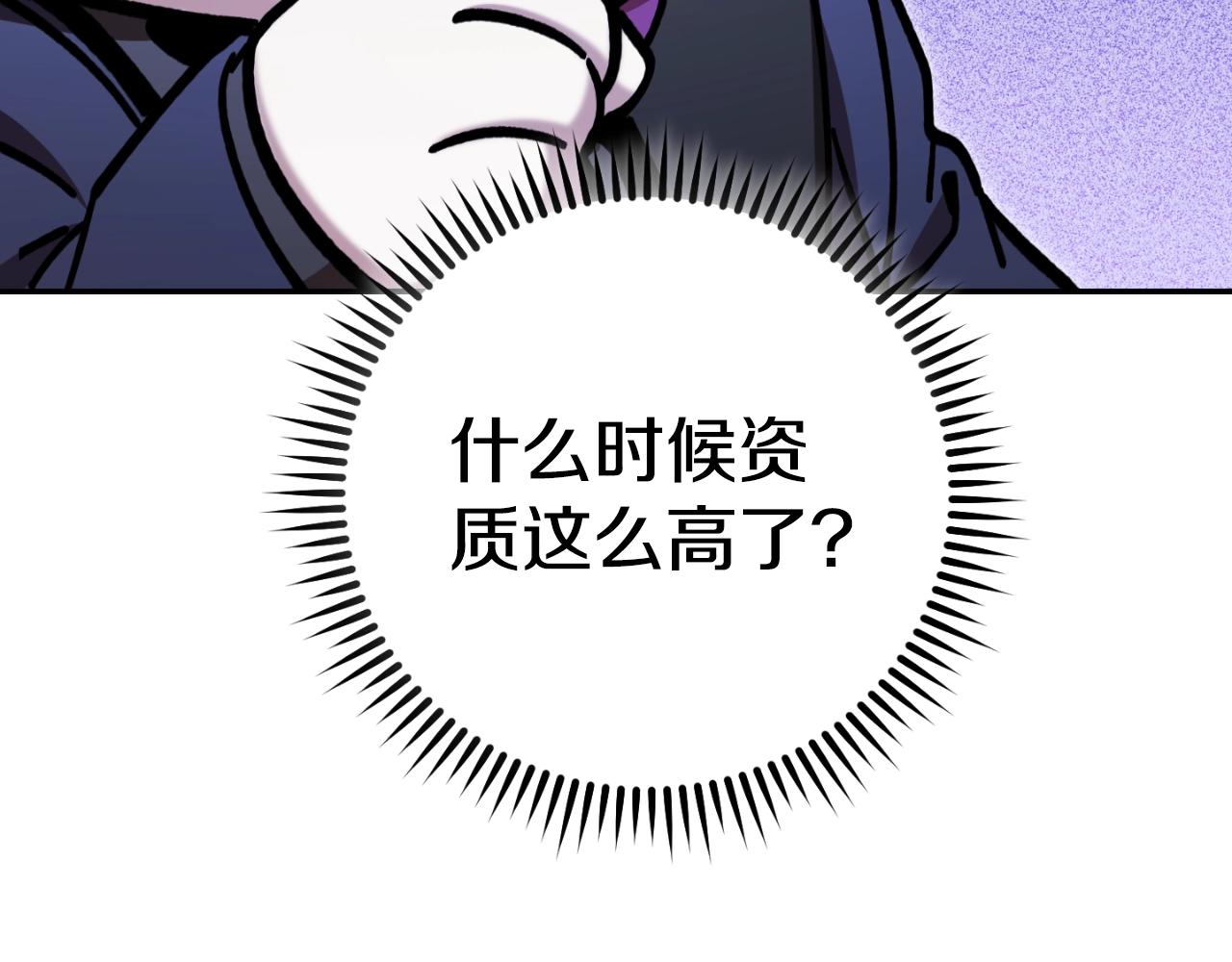 第171话 新技能，砍树130