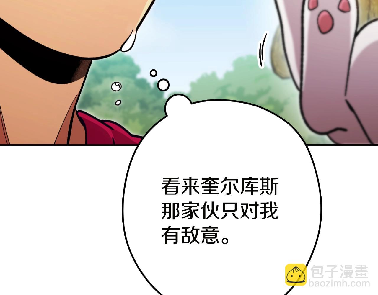 第171话 新技能，砍树141