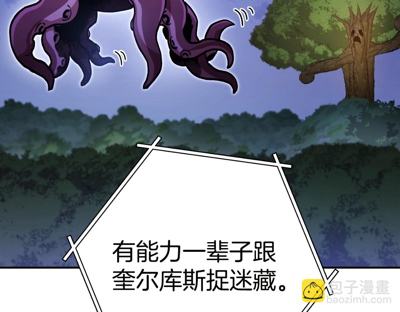 第171话 新技能，砍树172